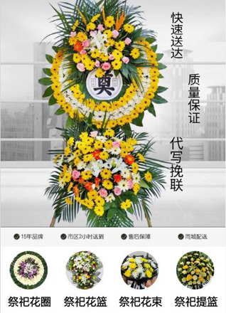福建福州永泰县嵩口镇月洲村花圈代送